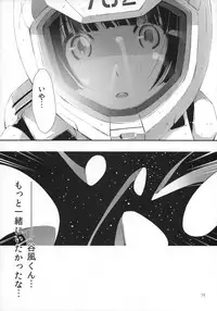 (C86) [PINK no CHAO! (Shikage Nagi)] Hoshi no Miru Yume (Knights of Sidonia)