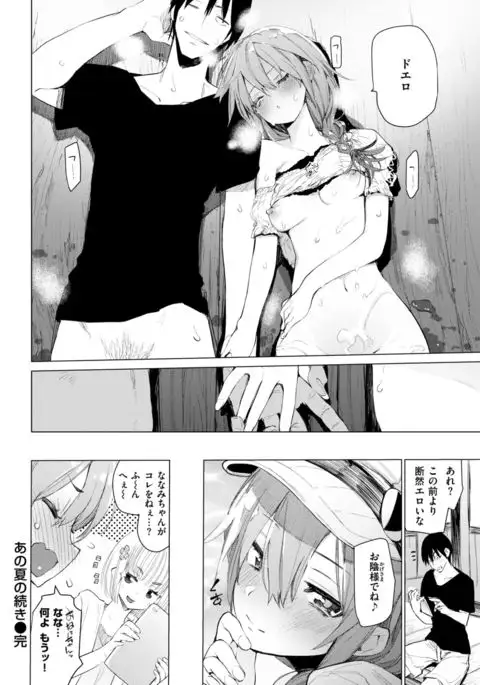 COMIC Kairakuten 2017-09