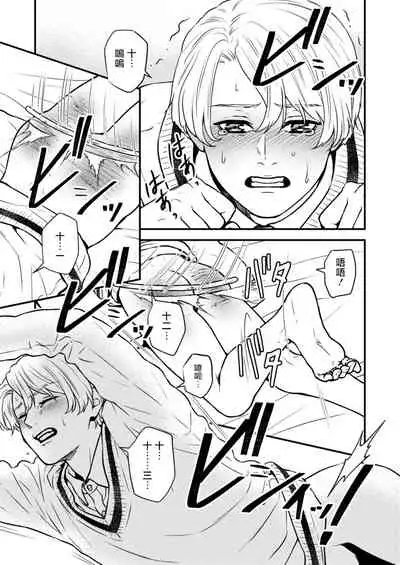 [Hoshiumerou (Hoshiume)] Discipline Spanking ~Oshiri Tataki de Tsumi o Aganau Sekai~ | Discipline Spanking~被打屁股赎罪的世界~ 2-3 [Chinese] [Digital]