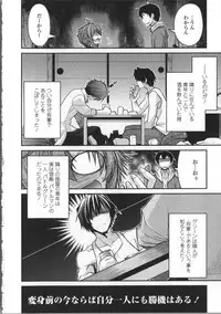 [Miyashiro Sousuke] Yamato Nadeshiko Breast Changes