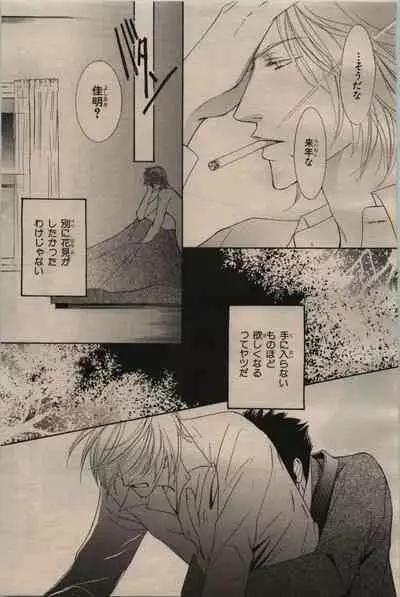 BE・BOY GOLD 2009-06