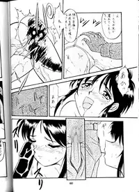 (C58) [Tsurikichi Doumei (Umedama Nabu) Taiho Shichauzo The Doujin (You're Under Arrest)