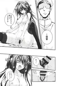 (C94) [Kurokami Studio S (Mukouhara Shiryu)] Hashibami no Ki (Kantai Collection -KanColle-)