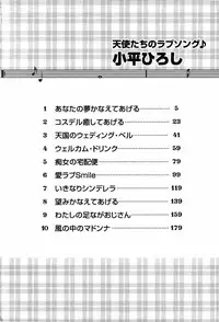 [Hiroshi Kodaira] Tenshi-tachi no Love Song