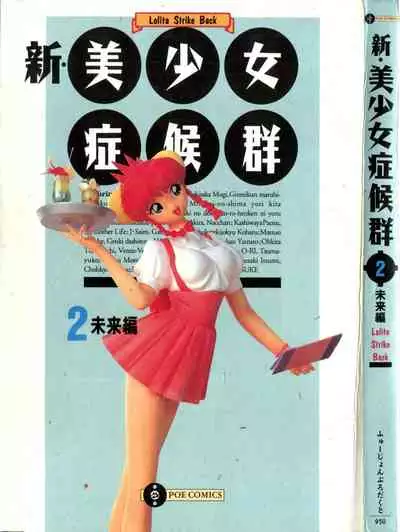 [Tokisaka Mugi] Yamete Yamete Yametee | Stop It Stop It Stop Iiit (Shin Bishoujo Shoukougun 2 Mirai Hen) (Bishoujo Senshi Sailor Moon) [English] [q91]