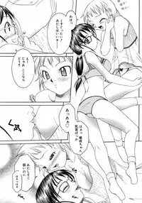 [Anthology] Futanarikko LOVE M