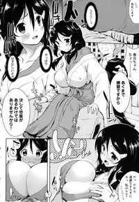 [kaiduka] Tayun Purun Monyun