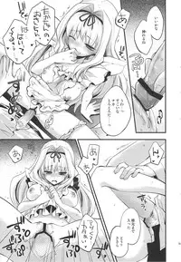 (C75) [ARESTICA (Ariko Youichi)] Baby Talk 5 (ToHeart2)