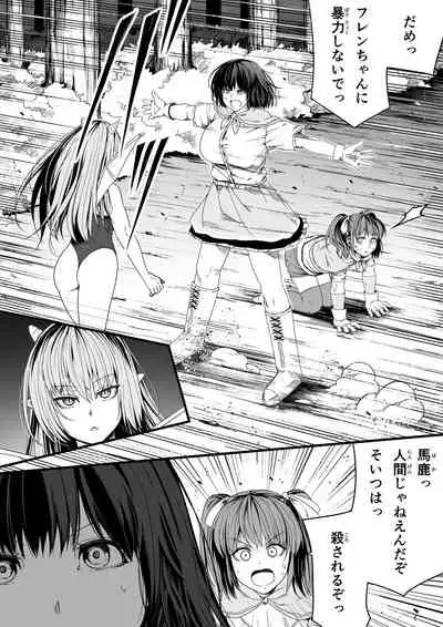 [Road=Road=] Chikara Aru Succubus wa Seiyoku o Mitashitai dake Gaiden 2