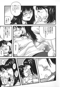 [Kamakiri] Hentai Shoujo