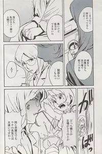 COMIC Penguin Club Sanzokuban 2008-01