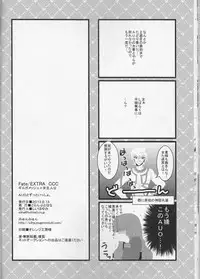 [Trump to Hana (Shiiha Yumi)] AUO to Zutto Issho. (Fate/EXTRA CCC)