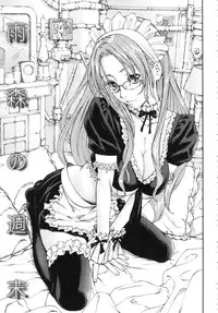 [Seto Yuuki] Allargando