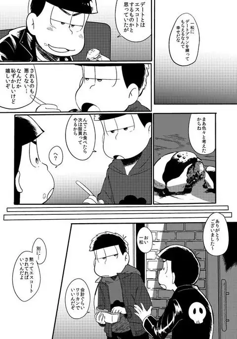 さみしい街で手を引いて