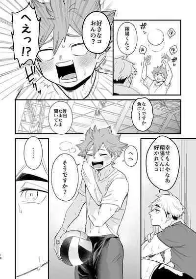 この夏を待っていた