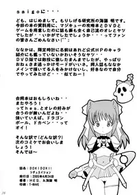 (CR37) [HESHI FACTORY (HESHI)] DOKIDOKI! Situation (Beat Angel Escalayer)