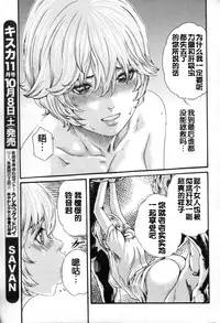 [Haruki] Kisei Juui Suzune Ch. 58 [Chinese] [春輝老湿同好会]