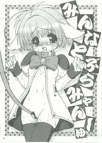 [Circle Energy] Min(na)to Buramyanshu (Galaxy Angel)