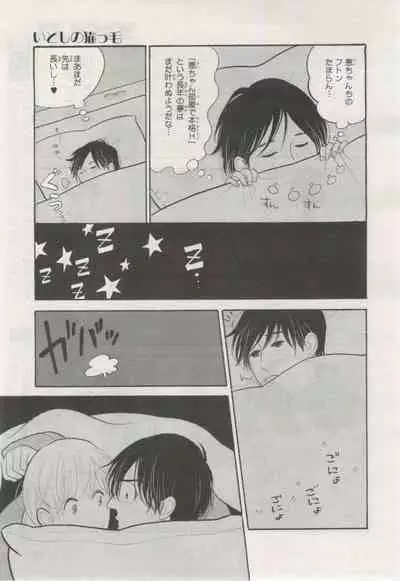 BE・BOY GOLD 2015-02