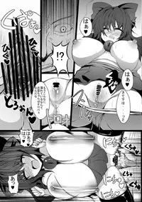 [Gang Koubou (78RR)] Okuu-chan to Kozukuri Sex Shitai! 2 (Touhou Project) [Digital]