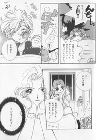 [Anthology] Colorful Moon 8 (Bishoujo Senshi Sailor Moon)