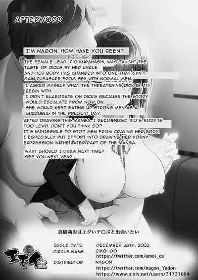 Kurahashi Rio wa Egui Chinpo to Deaitai