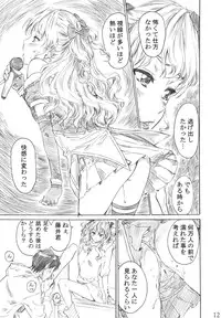 (C77) [MARUTA-DOJO (MARUTA)] Rina-sama no Utsukushii Omiashi ni Fumaretai!! (White Album)