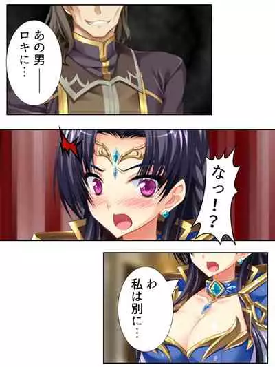 [アロマコミック]異世界で女神を寝取って淫紋●教 3巻