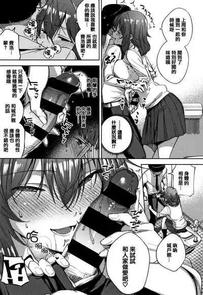 [Herio] YaMiTsuKi Pheromone [Chinese] [篆儀通文書坊漢化]