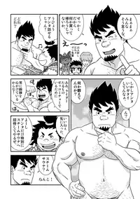 [Bansanchi (Banjaku)] Suki Suki Dan Senpai 2 Omae ni Sync Ride (Monster Hunter) [Digital]