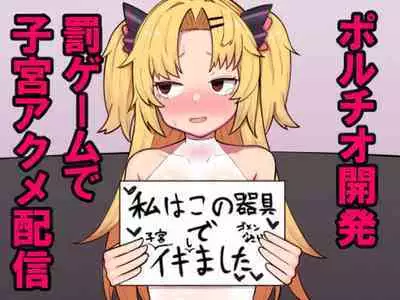 Akatsuki Uni ga Portio Kaihatsu Daiseikou suru Hon