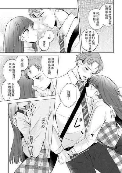 [Ma yo] hentai keiyaku shimasen ka? Ikemen shashin-ka to hajimeru etchina kankei | 来签订变态契约？和帅哥摄影师开始色色关系 1-4 [Chinese] [莉赛特汉化组]