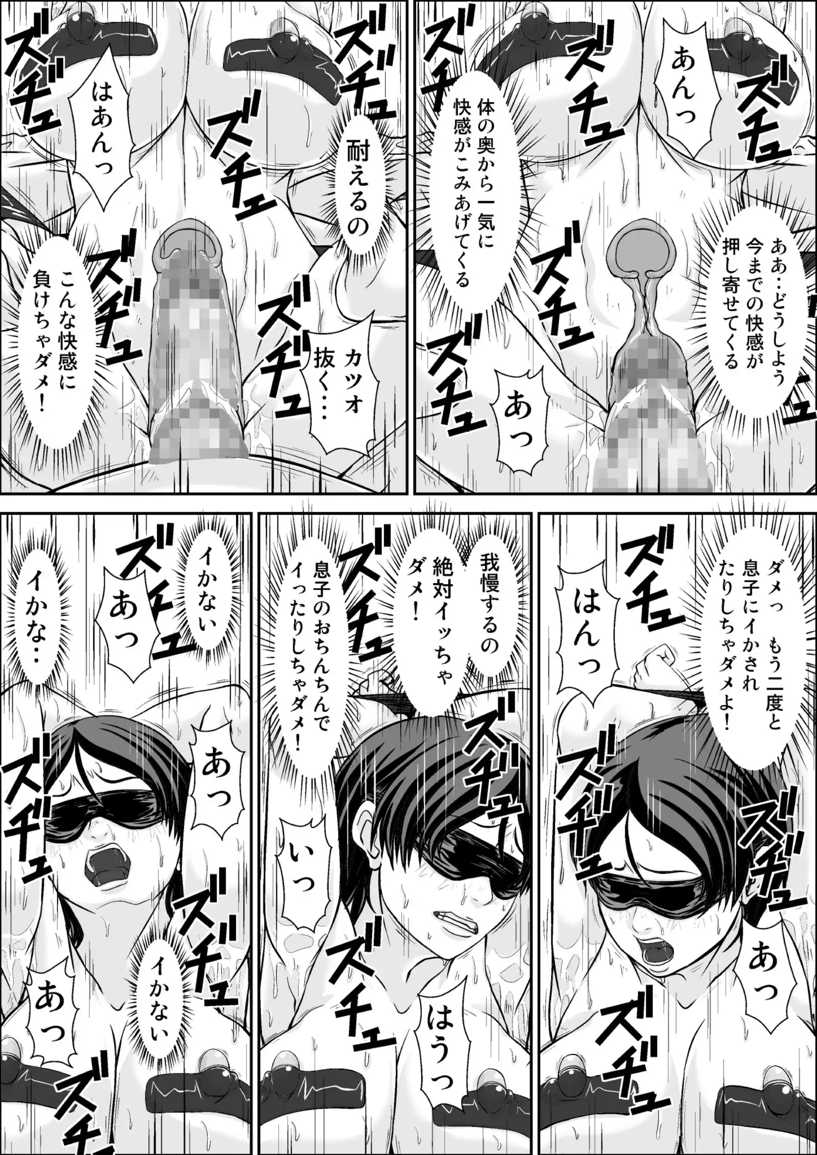 Hey! It is said that I urge you mother and will do what! ... mother Hatsujou - 2nd part