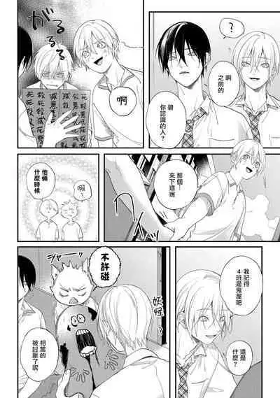 [Utata Hakuto] Houkago Virginity - Virginity afterschool 1-2 [Chinese] [拾荒者汉化组] [Digital]