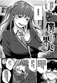 [MGMEE] Bokura no Etude - Our H Chu Do Ch.1-6 [Chinese] [無邪気漢化組]