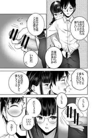 Doukyuusei no Uraaka o Mitsuketa no Torihiki ni Eichi na Koto o Shite Morau Hanashi