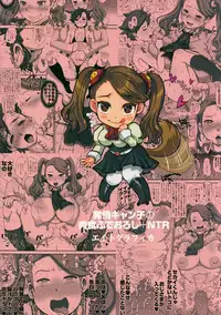 (C87) [8graphica (Yoshitama Ichirou, Nanakichi.)] METABOLISM G Hatsujou Gyanko no Nikushoku Fudeoroshi + NTR (Gundam Build Fighters Try)