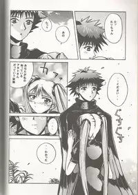 (CR24) [Zensekai Yakenohara Doumei (Sessa Takuma)] Tenkawa Densetsu Satsujin Jiken (Martian Successor Nadesico)