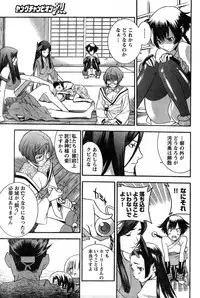 Young Champion Retsu Vol.14