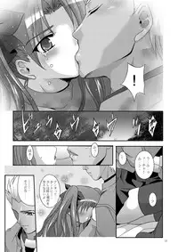 [Studio BIG-X (Arino Hiroshi)] MOUSOU THEATER 19 (Fate/Stay Night) [Digital]