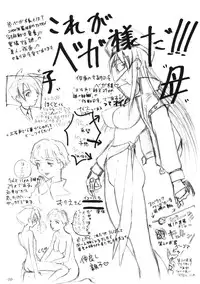 (C73) [Sekai Kakumei Club (Ozawa Reido)] Fuuzokujou Futami Eriko Ato Dendoh no Sairoku toka (Amagami, Gear Fighter Dendoh)