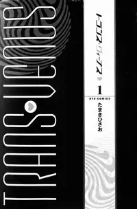 [Muneyuki Matsumoto] Trans Venus Vol1