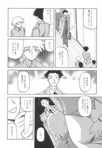 [Sanbun Kyoden] Suna no Kusari 2
