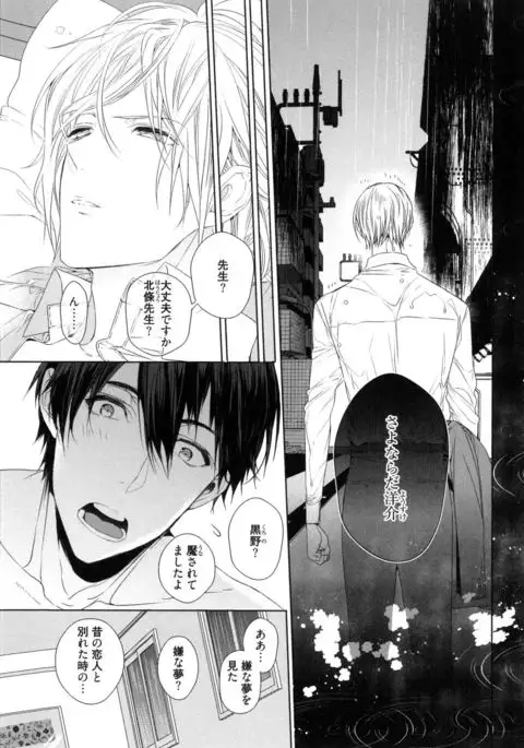 Omoichigai ga Koi no Tane