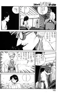 Lemon People 1985-03 Vol. 41