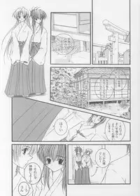 (CR31) [GAZEL FORM (Mafuyu no Suika)] PINK PRISONER AFTER (Sister Princess)