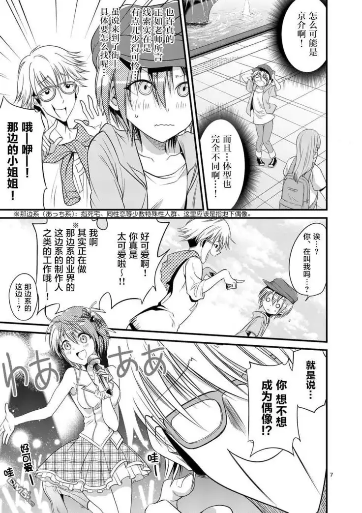 Tensei Pandemic 1-11