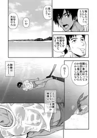 (C92) [Kasshoku Waisei (YANAGI)] Umibe no Tabi ni Kitai Suru.