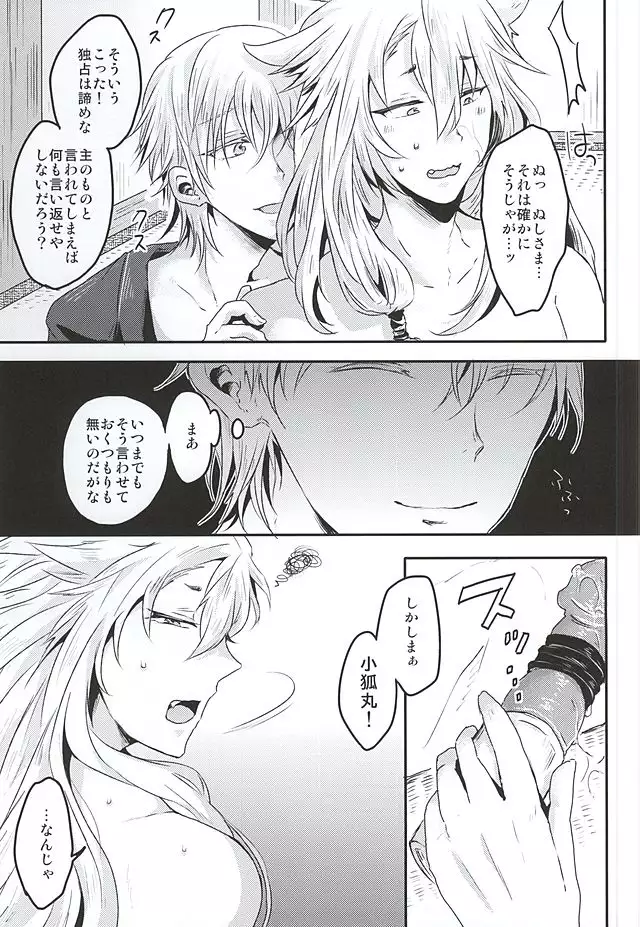 Tanoshii Kitsune Kari