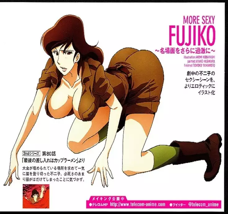 MORE SEXY FUJIKO